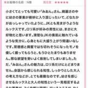 みおん わーい😆 千葉みるみる（ユメオト）