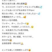 ヒメ日記 2026/02/24 14:50 投稿 アカリ【ﾄﾞM×敏感肌】 ドMなバニーちゃん和歌山店