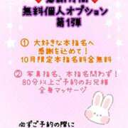 ヒメ日記 2024/10/06 19:17 投稿 みゆ ぽっちゃり巨乳素人専門　西船橋ちゃんこ