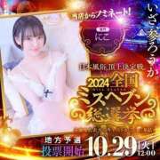 ヒメ日記 2024/10/20 08:13 投稿 にこ☆神聖B小町センター希望！ クラブハンター