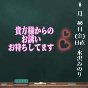 ヒメ日記 2024/06/28 13:19 投稿 水沢みのり(みずさわみのり) 九州熟女　熊本店