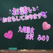 ヒメ日記 2024/07/23 12:59 投稿 水沢みのり(みずさわみのり) 九州熟女　熊本店