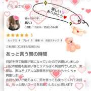 ヒメ日記 2024/06/01 21:45 投稿 めい LOVE KISS（ラブキッス）