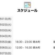 ヒメ日記 2024/07/01 12:00 投稿 さほ 世界のあんぷり亭 新宿総本店