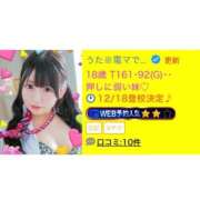 ヒメ日記 2024/12/17 18:01 投稿 うた※電マで潮吹き100％♪ きらめけ！にゃんにゃん学園in大宮