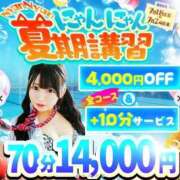 ヒメ日記 2025/07/19 18:16 投稿 うた※電マで潮吹き100％♪ きらめけ！にゃんにゃん学園in大宮
