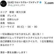 ヒメ日記 2025/09/02 01:00 投稿 白咲らんか ウルトラグレイス24
