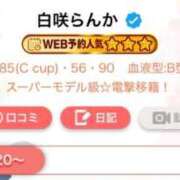ヒメ日記 2025/09/25 06:40 投稿 白咲らんか ウルトラグレイス24