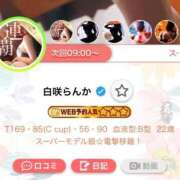 ヒメ日記 2025/09/25 07:30 投稿 白咲らんか ウルトラグレイス24