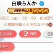 ヒメ日記 2026/01/13 20:10 投稿 白咲らんか ウルトラグレイス24