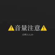 ヒメ日記 2026/01/28 11:30 投稿 白咲らんか ウルトラグレイス24