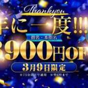ヒメ日記 2026/03/09 07:49 投稿 じょな 広島サンキュー