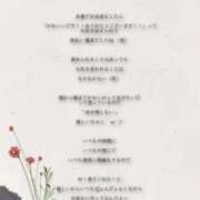 ヒメ日記 2026/08/10 12:19 投稿 ミヤビ秘書 秘書の品格 クラブアッシュ ヴァリエ