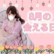 ヒメ日記 2025/08/29 20:04 投稿 りっか 東京リップ 池袋店