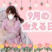 ヒメ日記 2025/09/02 12:44 投稿 りっか 東京リップ 池袋店