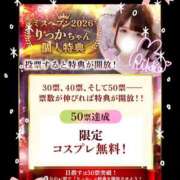 ヒメ日記 2026/09/22 20:07 投稿 りっか 東京リップ 池袋店