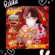 ヒメ日記 2026/10/08 12:17 投稿 りっか 東京リップ 池袋店
