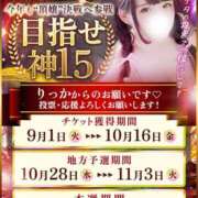ヒメ日記 2026/10/13 11:57 投稿 りっか 東京リップ 池袋店