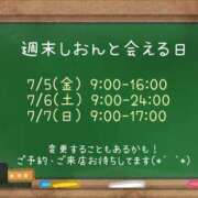 ヒメ日記 2024/07/05 10:21 投稿 しおん ちらりずむ 札幌校