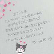ヒメ日記 2024/12/28 23:31 投稿 みか ちらりずむ 札幌校