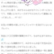 ヒメ日記 2025/03/19 17:02 投稿 みか ちらりずむ 札幌校