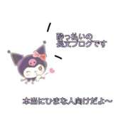 ヒメ日記 2025/03/30 04:21 投稿 みか ちらりずむ 札幌校