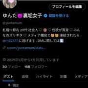 ヒメ日記 2025/10/13 09:21 投稿 みか ちらりずむ 札幌校