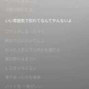 ヒメ日記 2025/10/19 15:31 投稿 みか ちらりずむ 札幌校