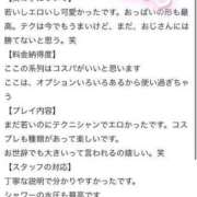 ヒメ日記 2024/08/27 23:11 投稿 みく ちらりずむ 札幌校