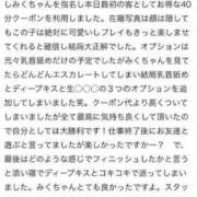 ヒメ日記 2024/09/22 20:51 投稿 みく ちらりずむ 札幌校