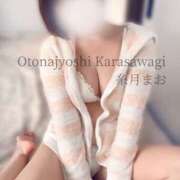 ヒメ日記 2025/01/14 12:38 投稿 糸月 まお 西条・新居浜　オトナ女子から騒ぎ