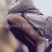 ヒメ日記 2025/11/07 23:08 投稿 糸月 まお 西条・新居浜　オトナ女子から騒ぎ