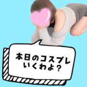 糸月 まお 本日のコスプレいくわよ? 西条・新居浜 オトナ女子から騒ぎ
