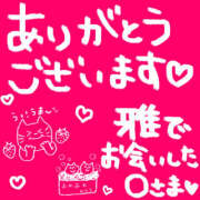 ヒメ日記 2024/12/19 20:48 投稿 なお モアグループ熊谷人妻花壇