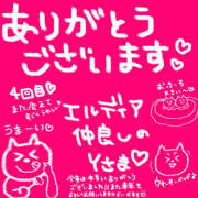 ヒメ日記 2024/12/30 01:06 投稿 なお モアグループ熊谷人妻花壇