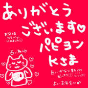ヒメ日記 2024/12/31 06:21 投稿 なお モアグループ熊谷人妻花壇