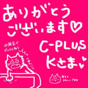 ヒメ日記 2025/01/09 22:06 投稿 なお モアグループ熊谷人妻花壇