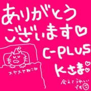 ヒメ日記 2025/01/09 22:36 投稿 なお モアグループ熊谷人妻花壇