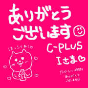 ヒメ日記 2025/01/11 07:36 投稿 なお モアグループ熊谷人妻花壇