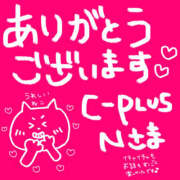 ヒメ日記 2025/01/12 00:57 投稿 なお モアグループ熊谷人妻花壇