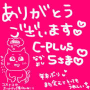ヒメ日記 2025/02/04 08:51 投稿 なお モアグループ熊谷人妻花壇