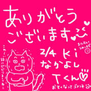 ヒメ日記 2025/02/09 00:27 投稿 なお モアグループ熊谷人妻花壇