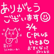 ヒメ日記 2025/02/09 00:36 投稿 なお モアグループ熊谷人妻花壇