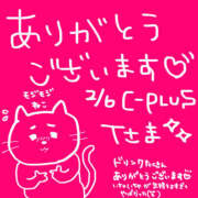 ヒメ日記 2025/02/09 01:06 投稿 なお モアグループ熊谷人妻花壇