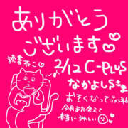ヒメ日記 2025/02/21 00:12 投稿 なお モアグループ熊谷人妻花壇
