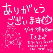 ヒメ日記 2025/02/28 07:06 投稿 なお モアグループ熊谷人妻花壇