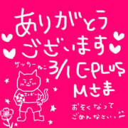 ヒメ日記 2025/03/06 09:36 投稿 なお モアグループ熊谷人妻花壇