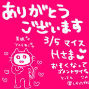 ヒメ日記 2025/03/08 13:21 投稿 なお モアグループ熊谷人妻花壇