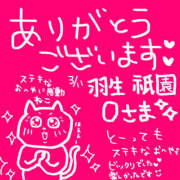 ヒメ日記 2025/03/14 14:57 投稿 なお モアグループ熊谷人妻花壇