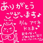 ヒメ日記 2025/03/21 16:12 投稿 なお モアグループ熊谷人妻花壇